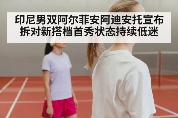 badminton player disappointed